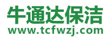 将乐县保洁公司